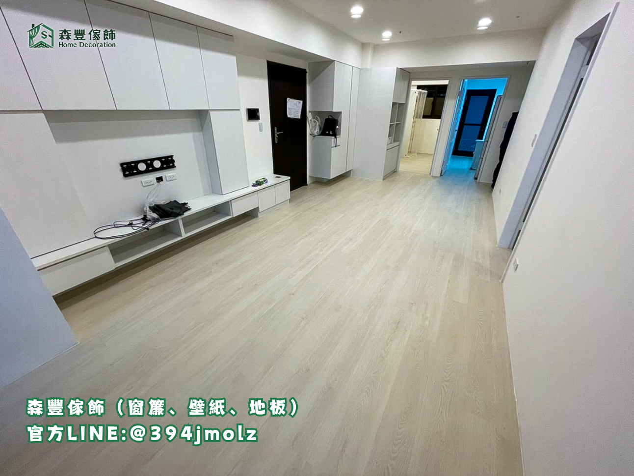 森豐傢飾｜窗簾 壁紙 地板｜ SPC卡扣地板 台北地板推薦、新北地板推薦