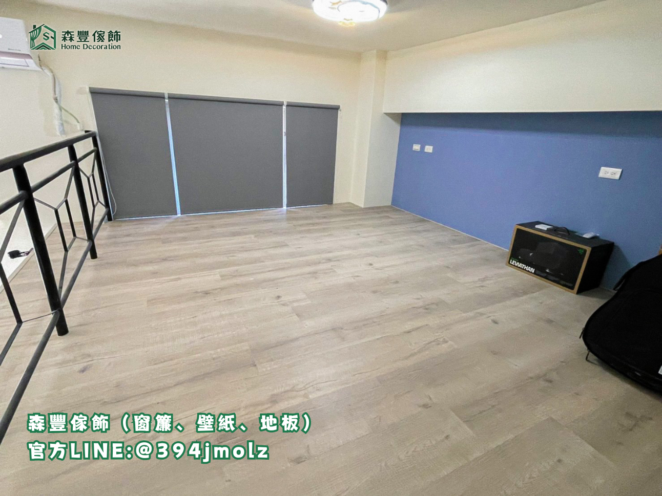 森豐傢飾｜窗簾 壁紙 地板｜ SPC卡扣地板 台北地板推薦、新北地板推薦