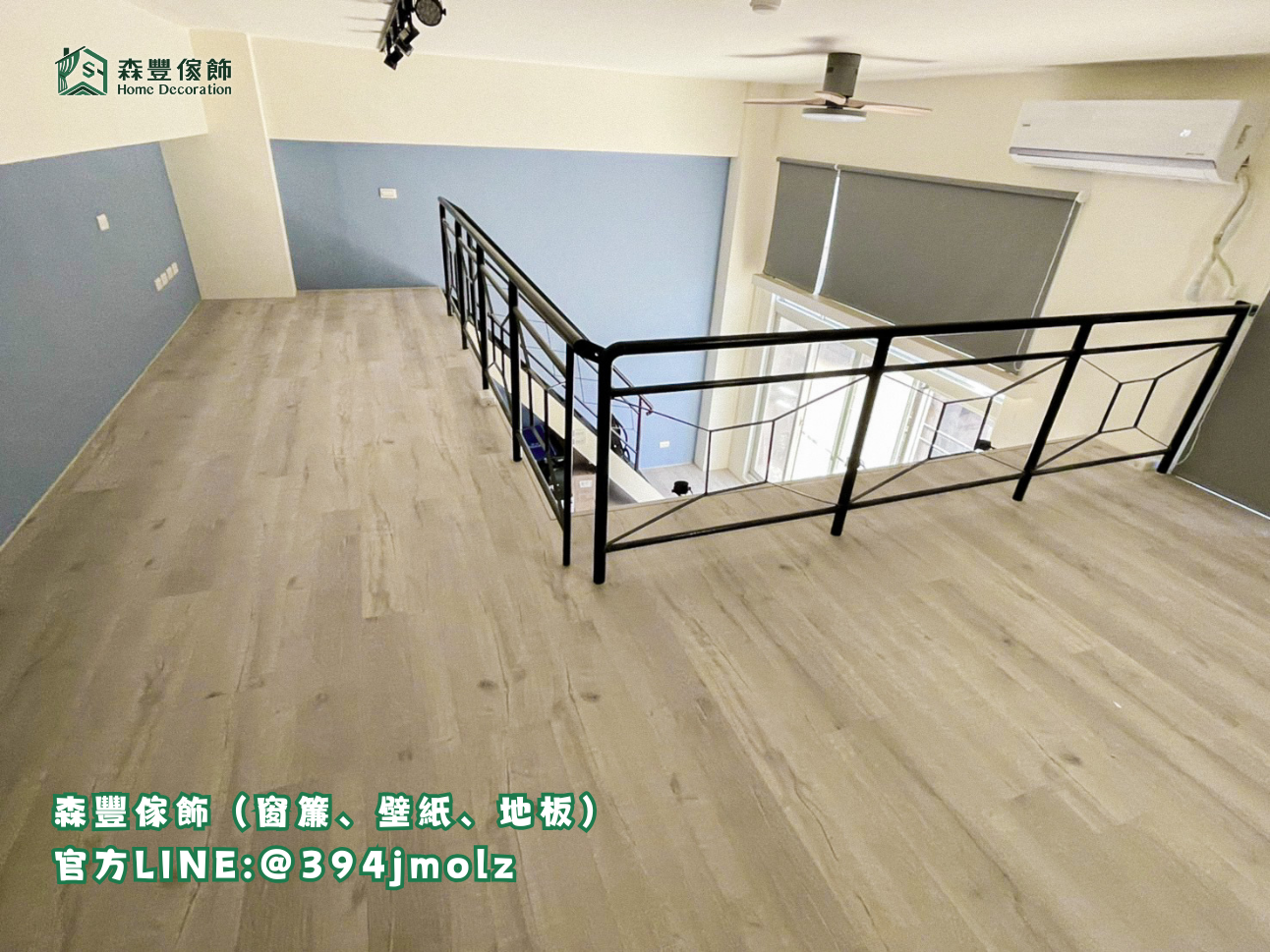 森豐傢飾｜窗簾 壁紙 地板｜ SPC卡扣地板 台北地板推薦、新北地板推薦