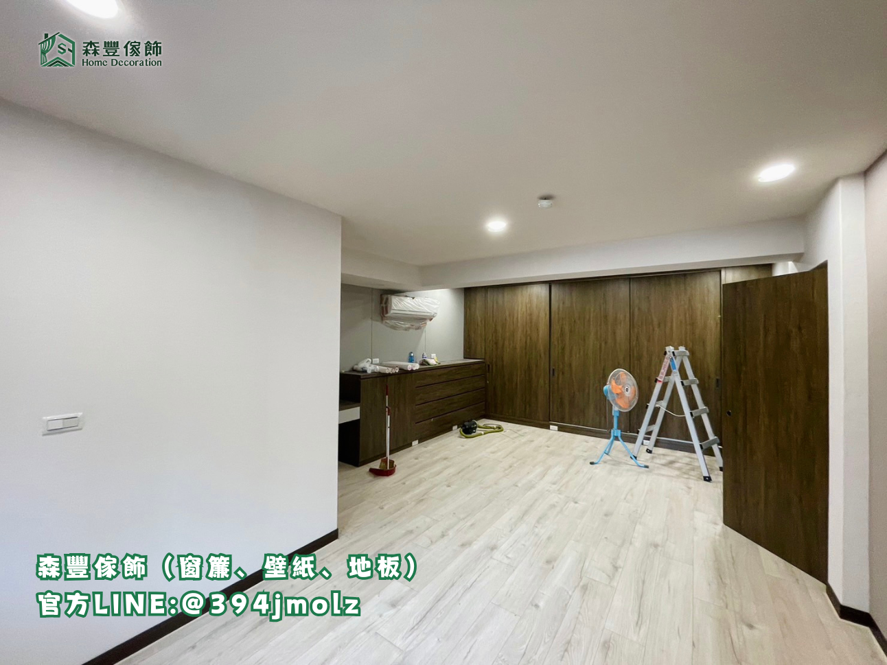 森豐傢飾｜窗簾 壁紙 地板 國產壁紙 台北壁紙推薦、新北壁紙推薦
