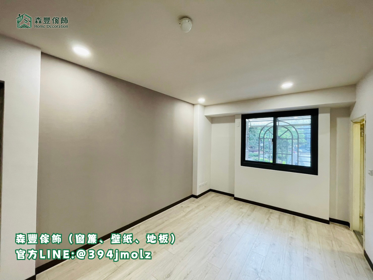 森豐傢飾｜窗簾 壁紙 地板 國產壁紙 台北壁紙推薦、新北壁紙推薦
