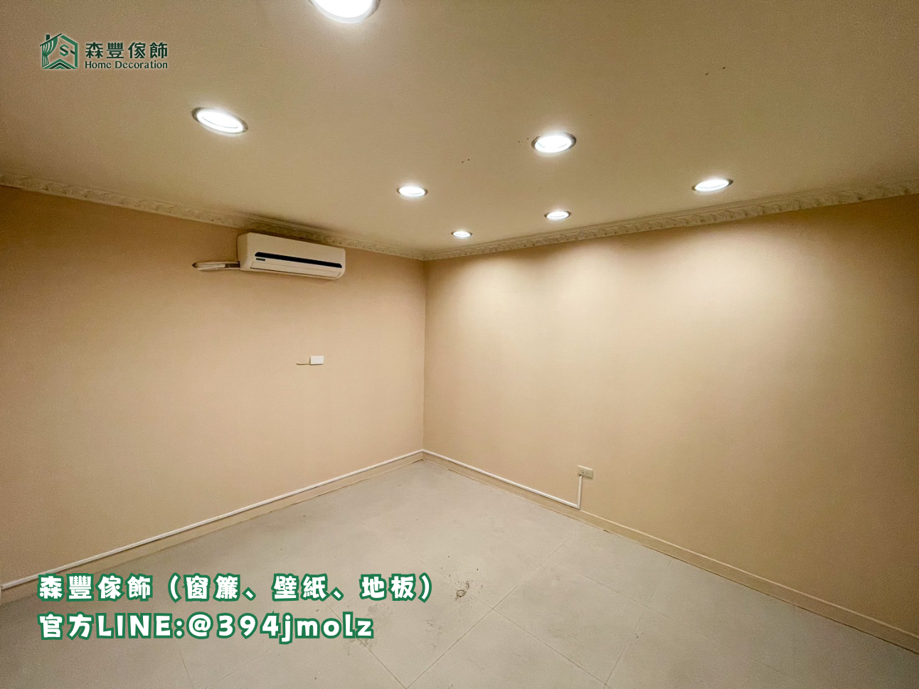 森豐傢飾｜窗簾 壁紙 地板 國產壁紙 台北壁紙推薦、新北壁紙推薦