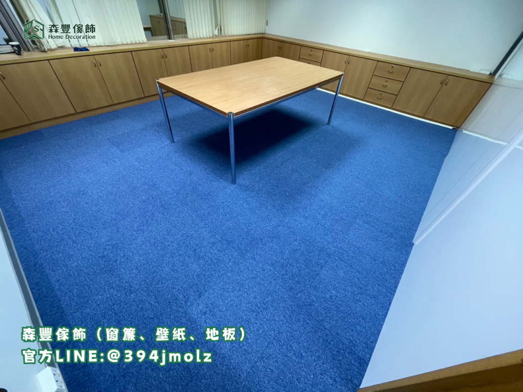 森豐傢飾｜窗簾 壁紙 地板｜ 地毯 台北地板推薦、新北地板推薦
