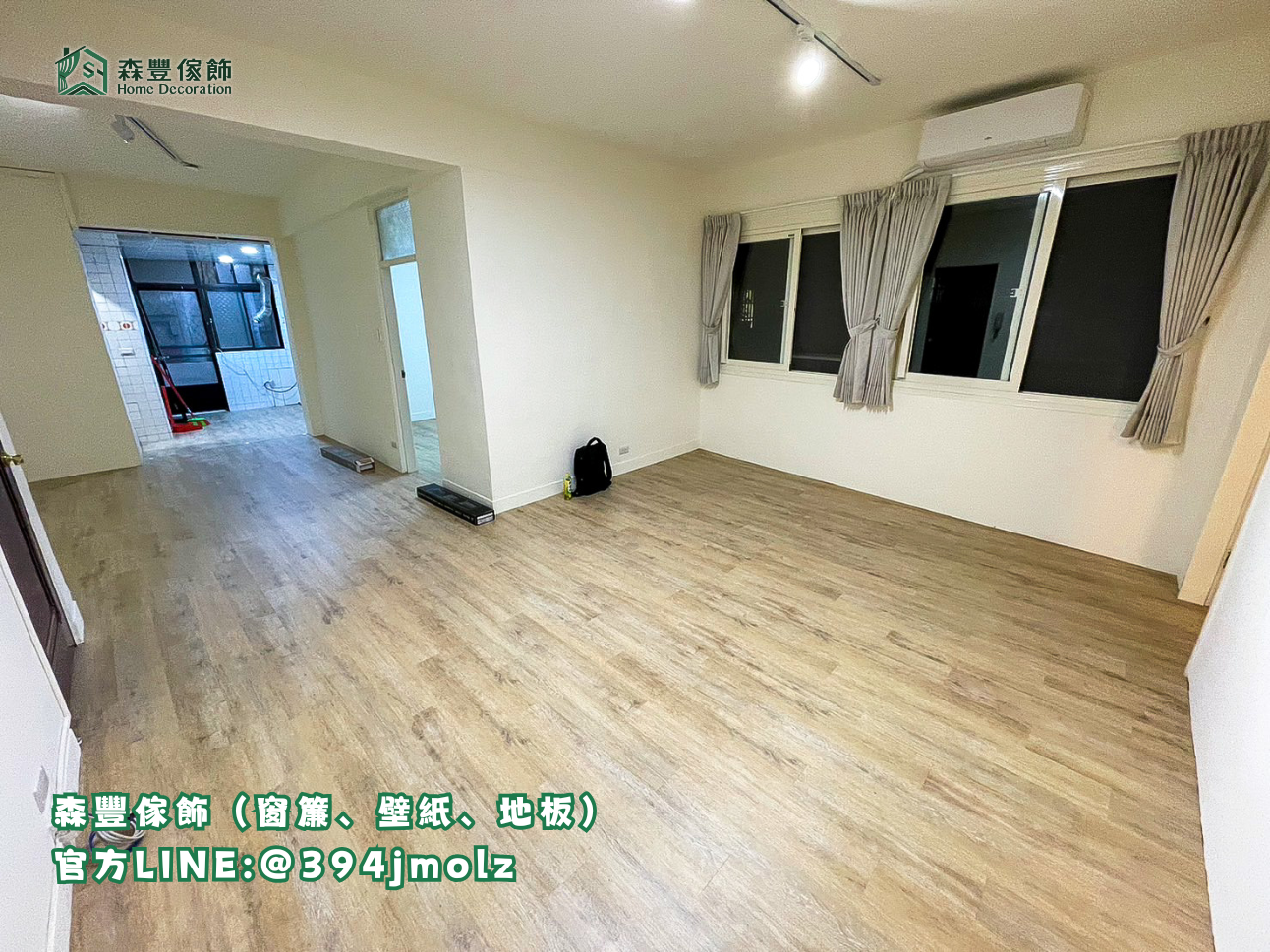 森豐傢飾｜窗簾 壁紙 地板｜ 塑膠地板 台北地板推薦、新北地板推薦