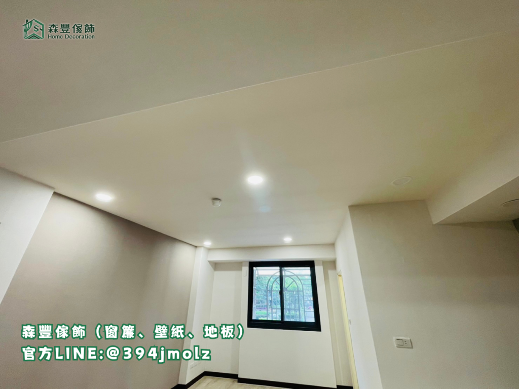 森豐傢飾｜窗簾 壁紙 地板 天花板壁紙 台北壁紙推薦、新北壁紙推薦