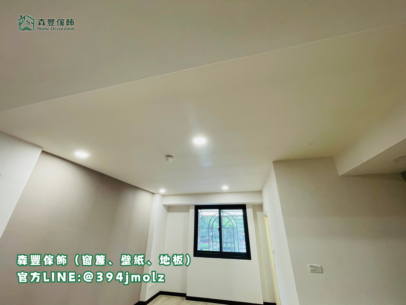 森豐傢飾｜窗簾 壁紙 地板 天花板壁紙 台北壁紙推薦、新北壁紙推薦