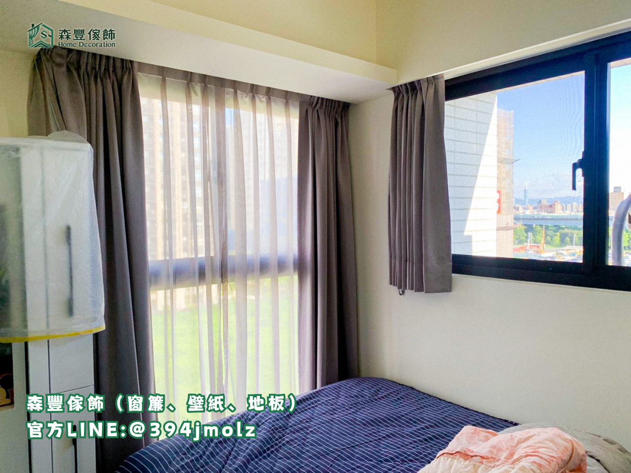 森豐傢飾｜窗簾 壁紙 地板｜ 布簾、紗簾 台北地板推薦、新北地板推薦