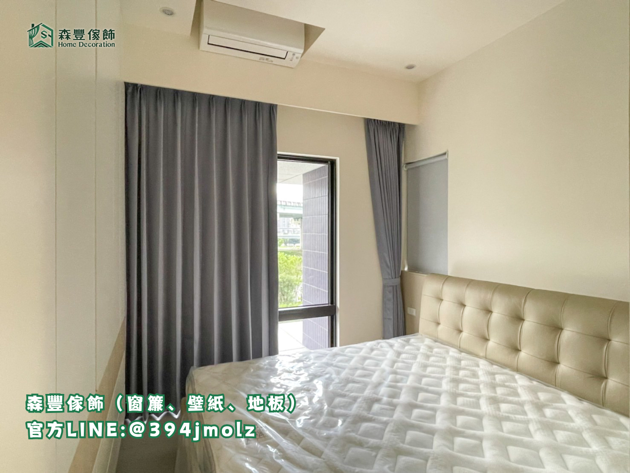 森豐傢飾｜窗簾 壁紙 地板｜ 布簾 台北地板推薦、新北地板推薦