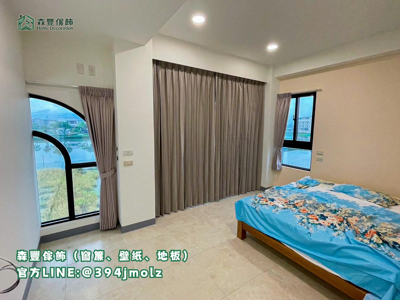 森豐傢飾｜窗簾 壁紙 地板｜ 布簾 台北地板推薦、新北地板推薦