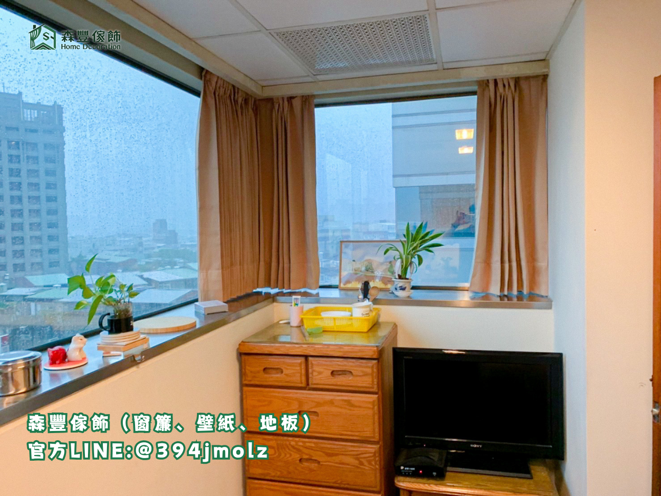 森豐傢飾｜窗簾 壁紙 地板｜ 布簾 台北地板推薦、新北地板推薦