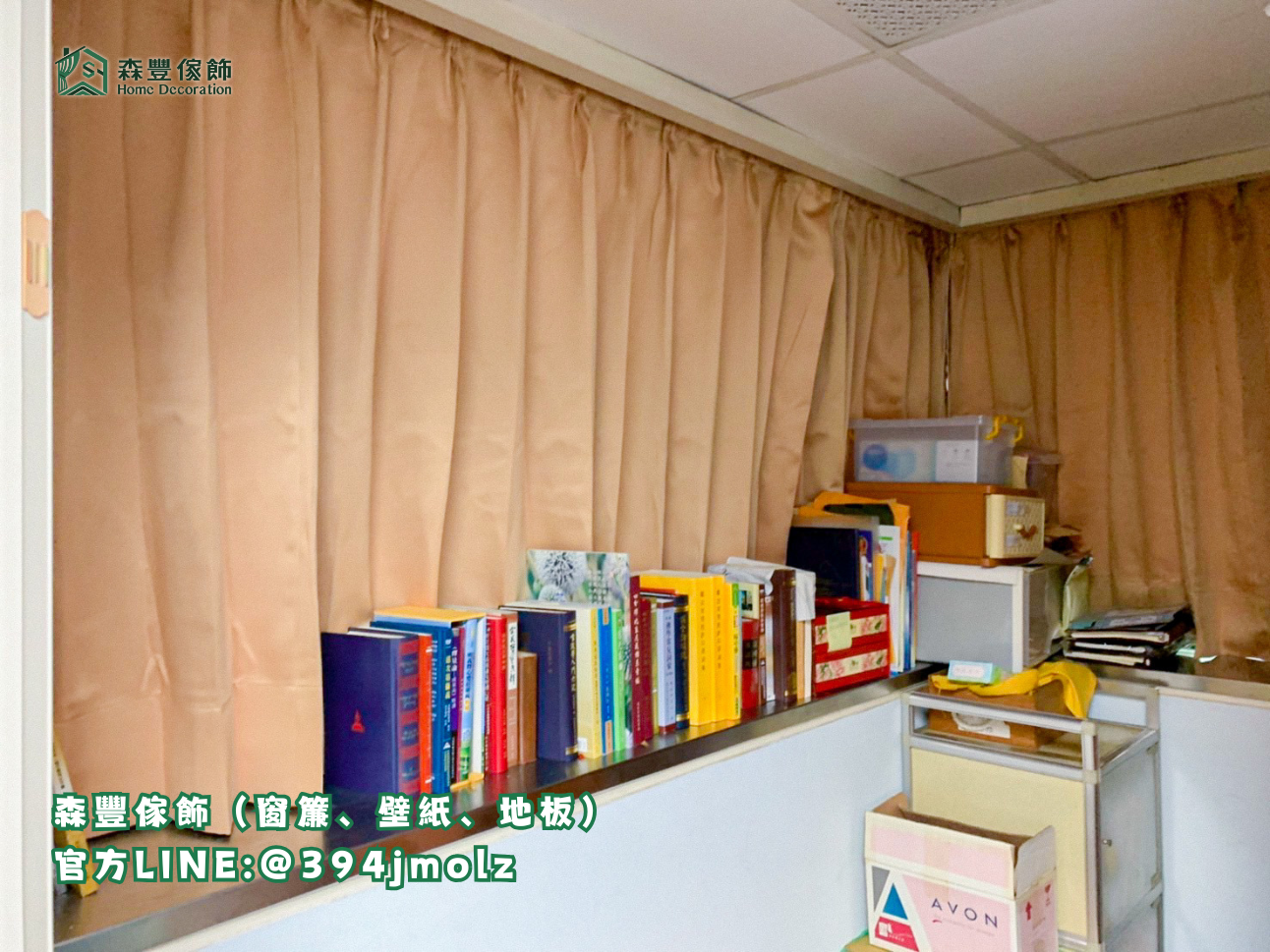 森豐傢飾｜窗簾 壁紙 地板｜ 布簾 台北地板推薦、新北地板推薦