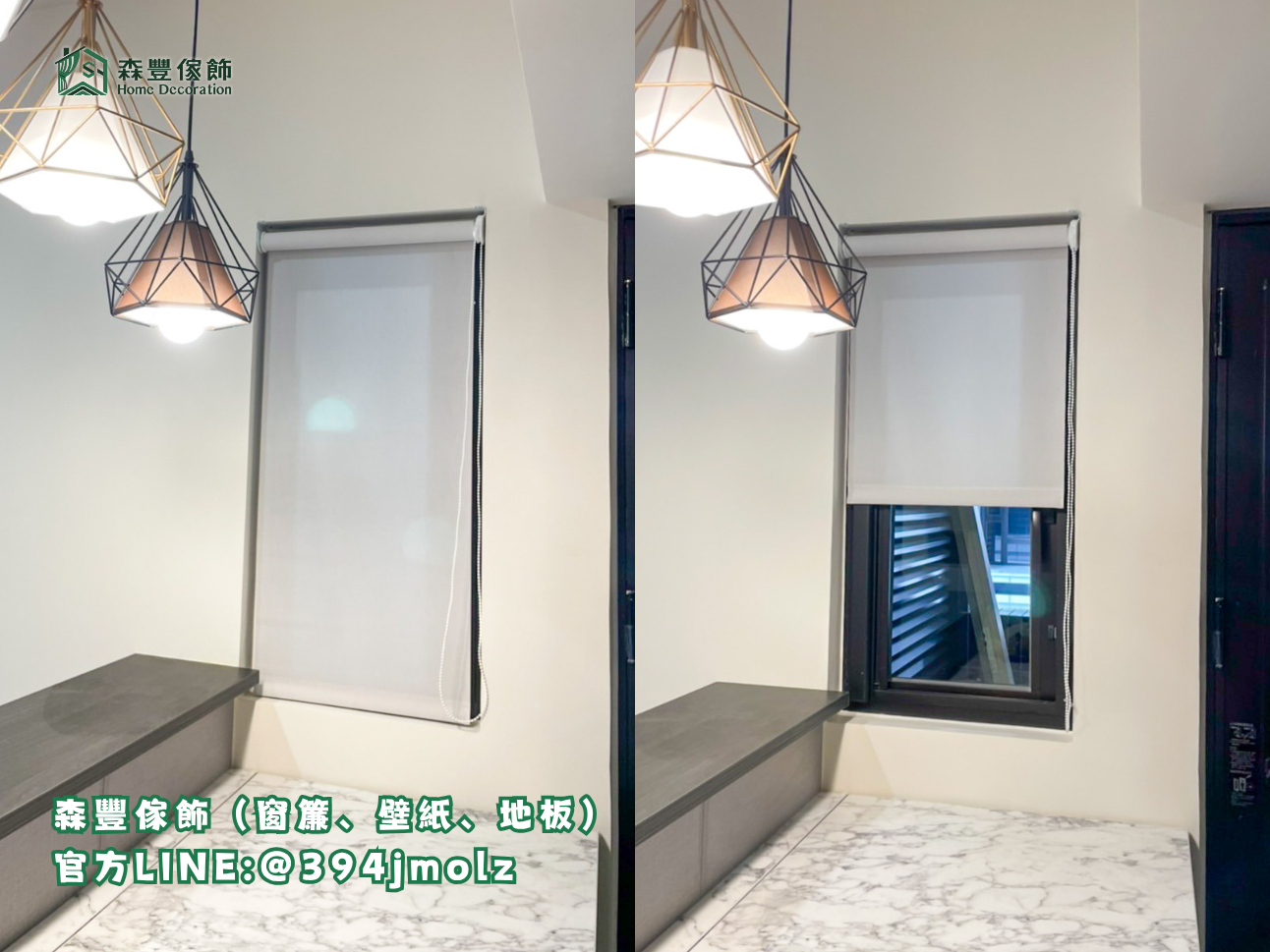森豐傢飾｜窗簾 壁紙 地板｜ 捲簾 台北地板推薦、新北地板推薦