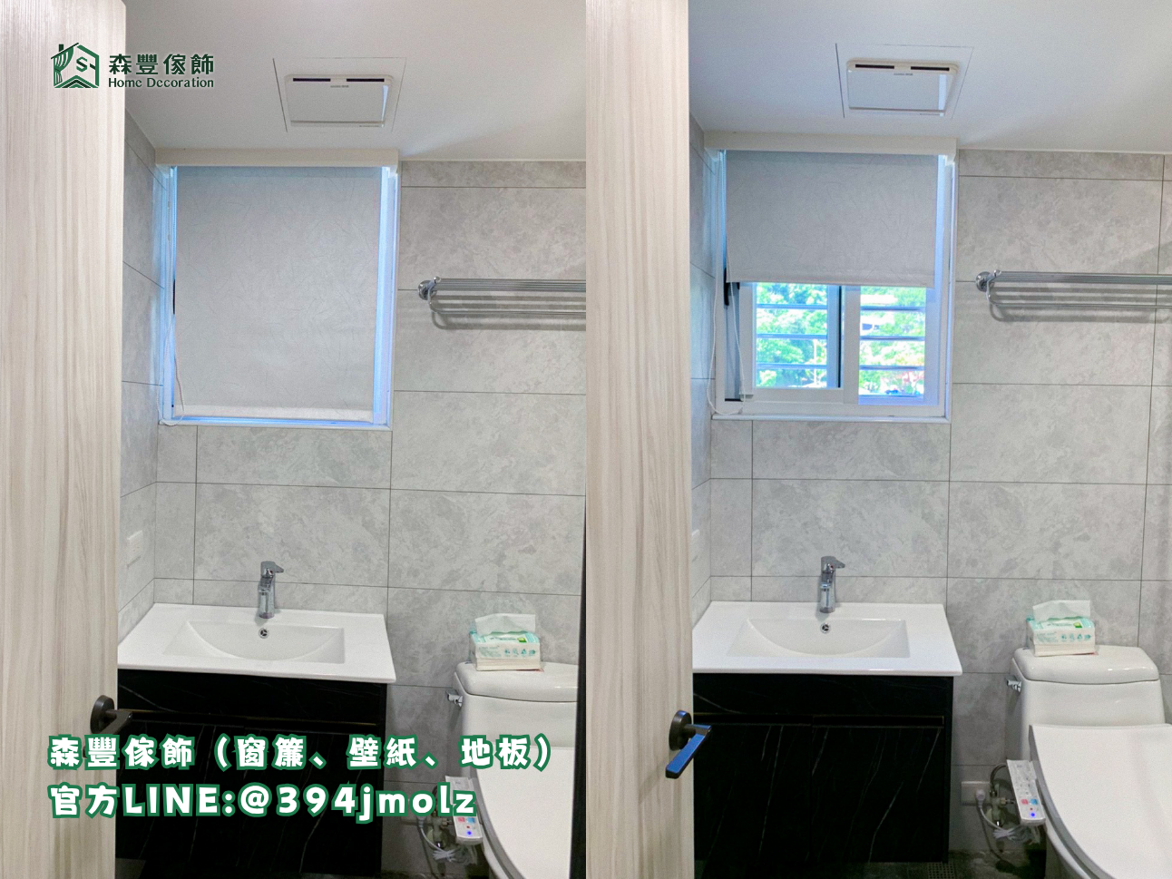 森豐傢飾｜窗簾 壁紙 地板｜ 捲簾 台北地板推薦、新北地板推薦