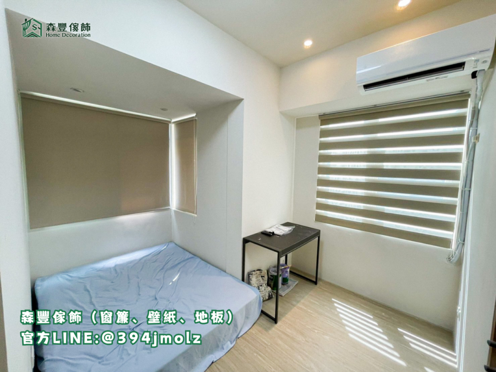 森豐傢飾｜窗簾 壁紙 地板｜ 捲簾、調光簾 台北地板推薦、新北地板推薦