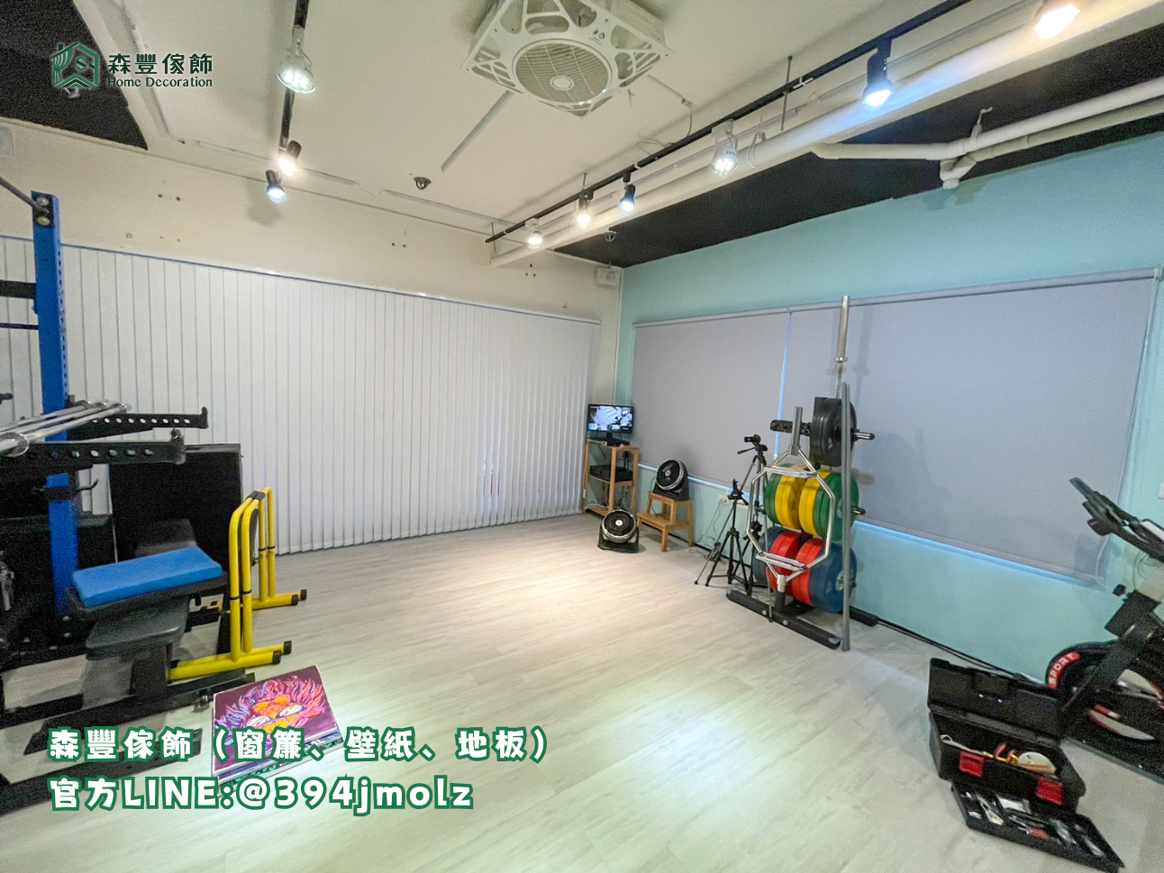 森豐傢飾｜窗簾 壁紙 地板｜ 直立百葉簾、捲簾 台北地板推薦、新北地板推薦