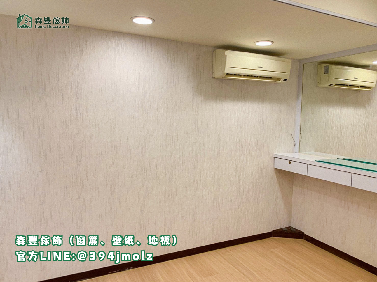 森豐傢飾｜窗簾 壁紙 地板 直紋漸層歐式壁紙 台北壁紙推薦、新北壁紙推薦