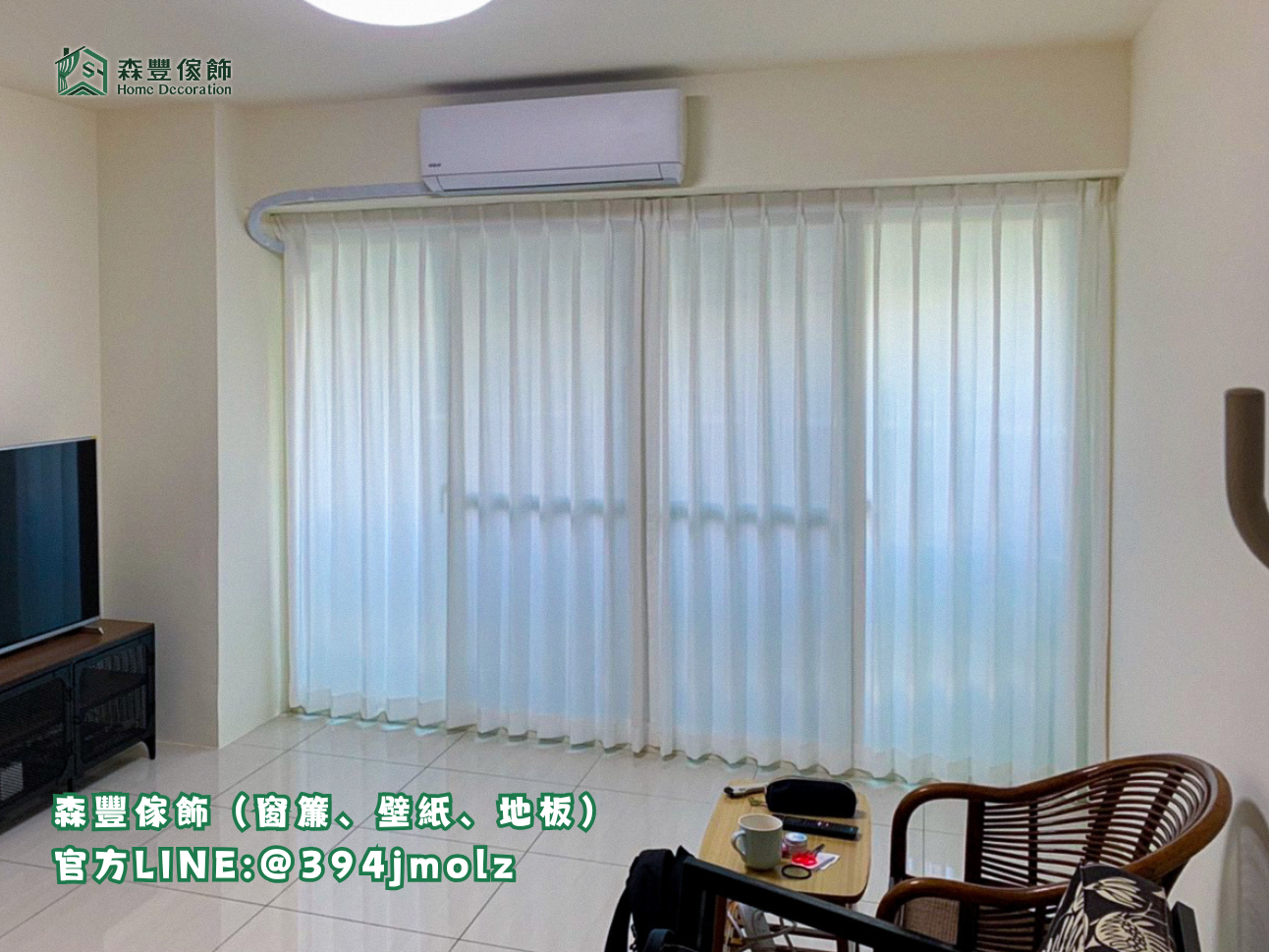 森豐傢飾｜窗簾 壁紙 地板｜ 紗簾 台北地板推薦、新北地板推薦