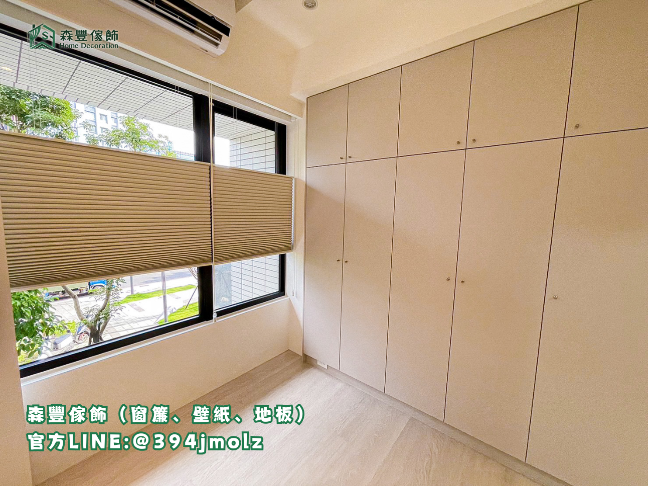森豐傢飾｜窗簾 壁紙 地板｜ 蜂巢簾 台北地板推薦、新北地板推薦