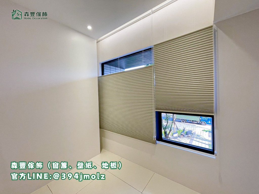 森豐傢飾｜窗簾 壁紙 地板｜ 蜂巢簾 台北地板推薦、新北地板推薦