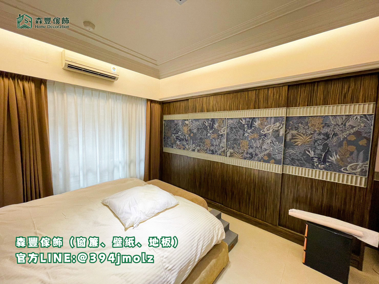 森豐傢飾｜窗簾 壁紙 地板 進口壁布 台北壁紙推薦、新北壁紙推薦
